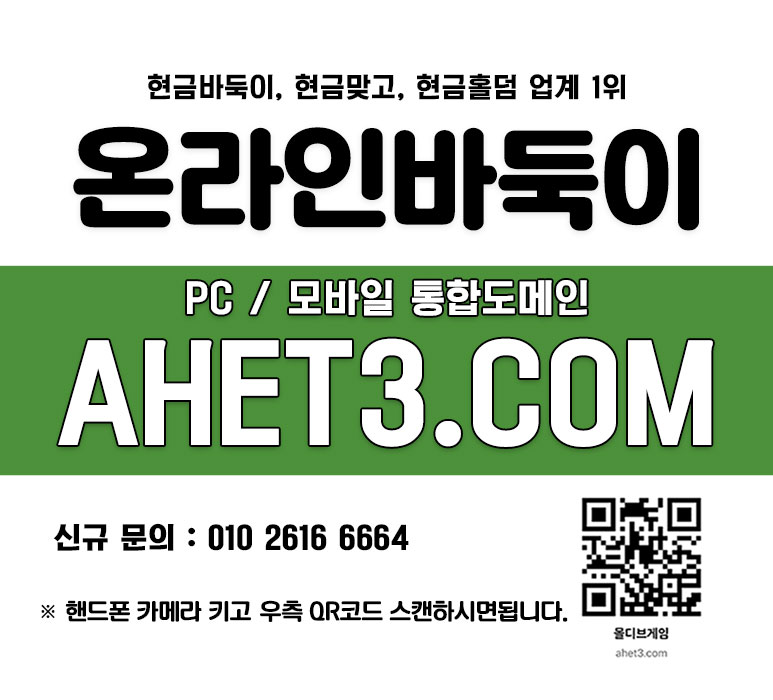 바둑이사이트-텍사스홀덤게임-핸드폰맞고