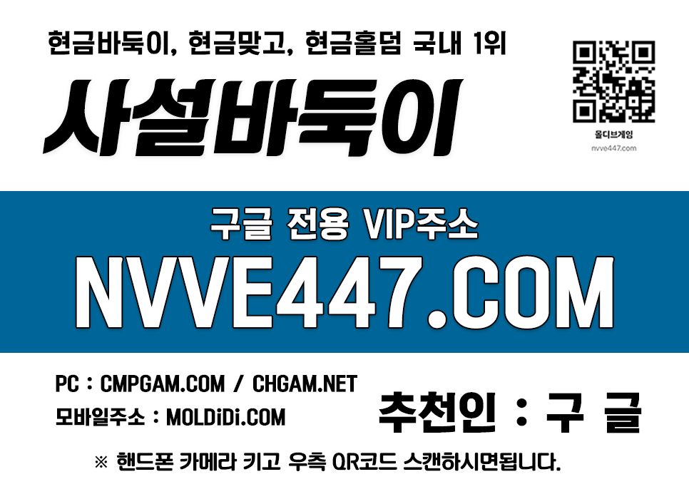 몰디브맞고 바둑이큰판 메이저홀덤