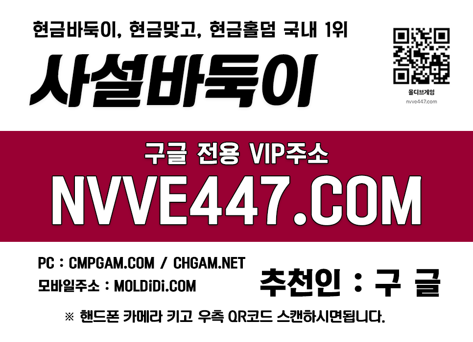 인터넷바둑이 바둑이고액 홀덤큰판