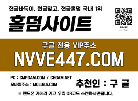 고액바둑이-홀덤사이트